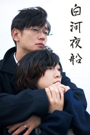 Asleep's poster