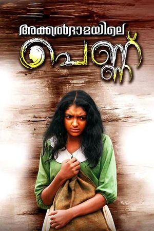 Akkaldhamayile Pennu's poster