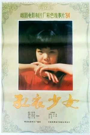 Hong yi shao nu's poster