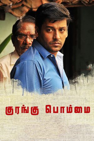 Kurangu Bommai's poster