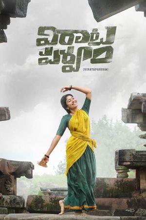 Virata Parvam's poster
