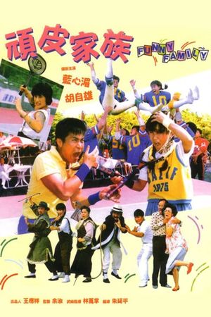 The Funny Family's poster