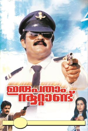 Irupatham Noottandu's poster