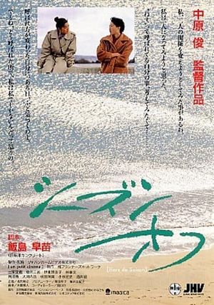 Season Off's poster