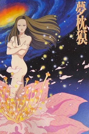 Baku Yumemakura's Twilight Theatre's poster