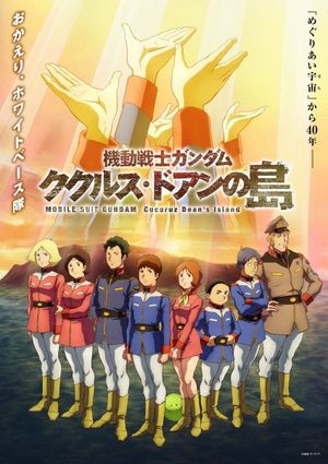 Mobile Suit Gundam: Cucuruz Doan's Island's poster