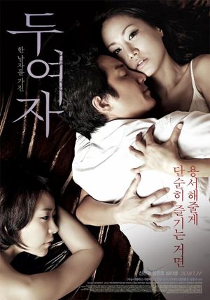 Love in Between's poster