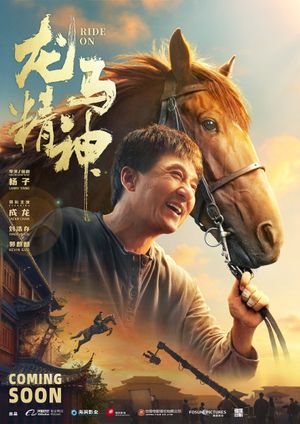 Ride On's poster