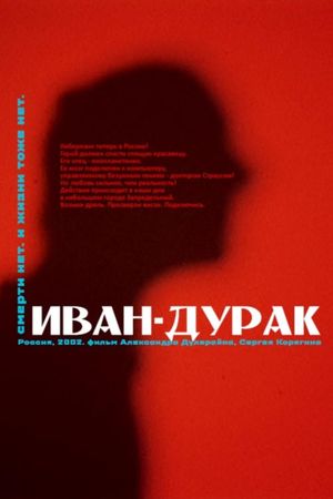 Ivan the Fool's poster