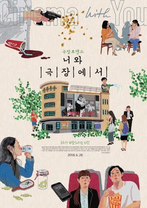 Cinema with you's poster