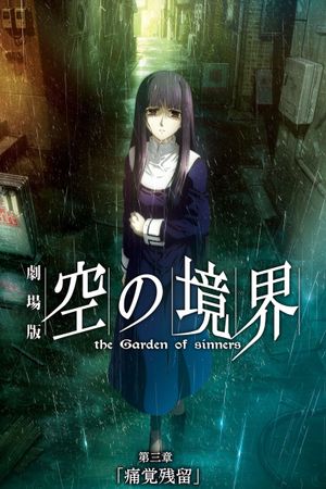 The Garden of Sinners: Remaining Sense of Pain's poster