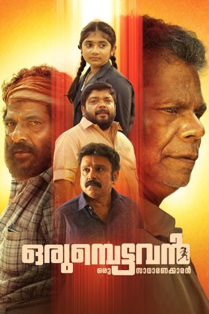 Orumbettavan's poster