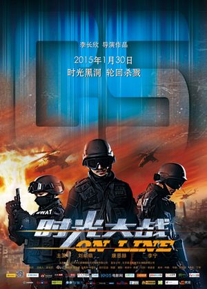On Line's poster