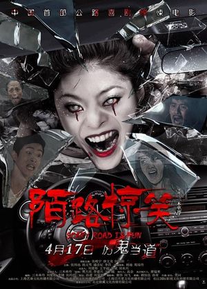 Scary Road Is Fun's poster image