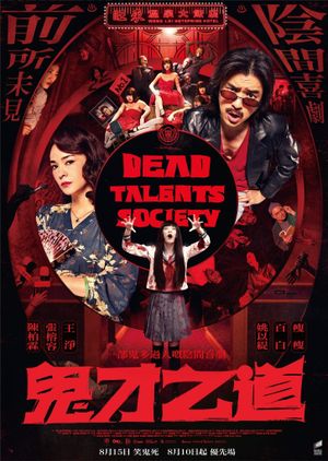 Dead Talents Society's poster