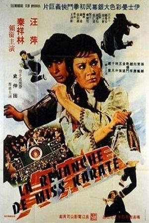 Shan Dong da jie's poster