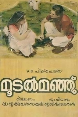 Moodalamanju's poster