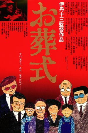The Funeral's poster
