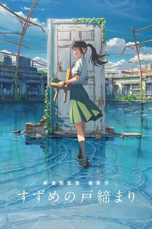 Suzume's poster