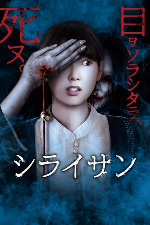 Stare's poster