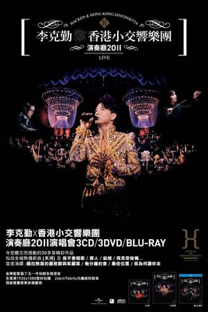 Hacken Lee And Hong Kong Sinfonietta  Live 2011's poster
