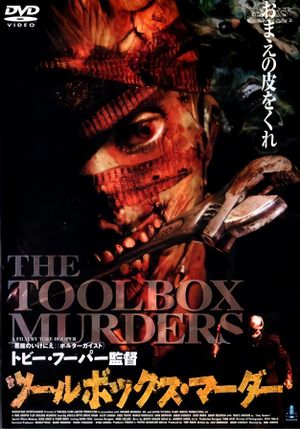 Toolbox Murders's poster