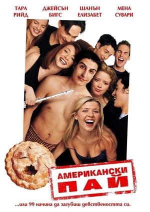 American Pie's poster
