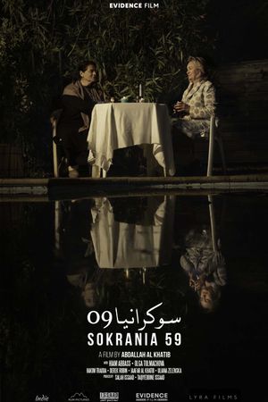 Sokrania 59's poster