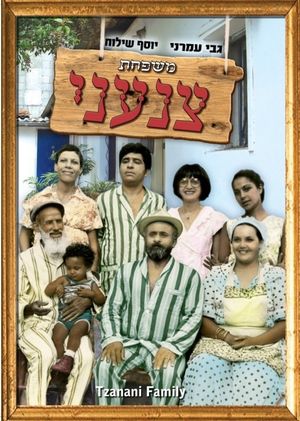 Tzanani Family's poster