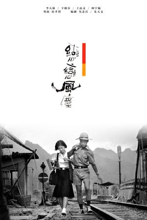 Dust in the Wind's poster