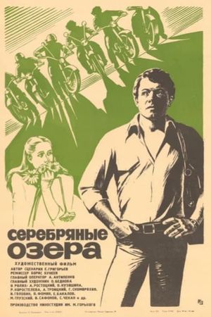 Serebryanye ozyora's poster