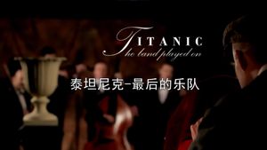 Titanic: And The Band Played On's poster