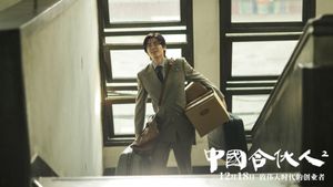 Fighting Men of China's poster