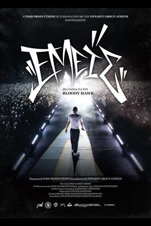 Εμείς: Μια Ταινία για τον Bloody Hawk's poster