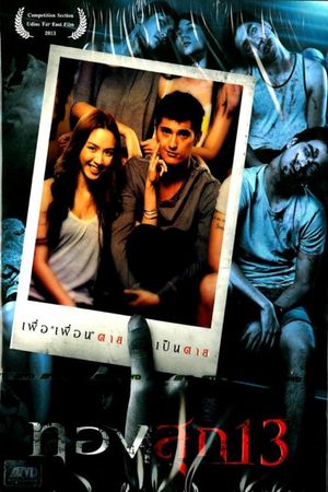 Long Weekend's poster