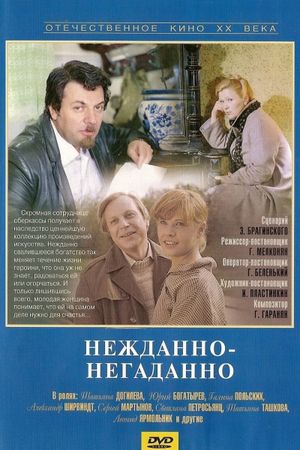 Nezhdanno-negadanno's poster
