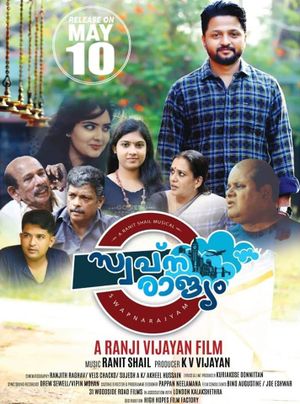Swapnarajyam's poster