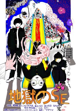 Hell of SE's poster