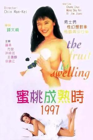 蜜桃成熟时1997's poster