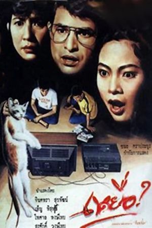 Yeau's poster