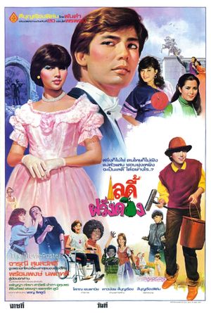 เลดี้ฝรั่งดอง's poster image