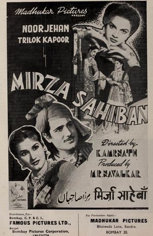 Mirza Sahiban's poster