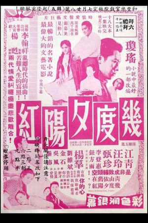 Many Enchanting Nights's poster