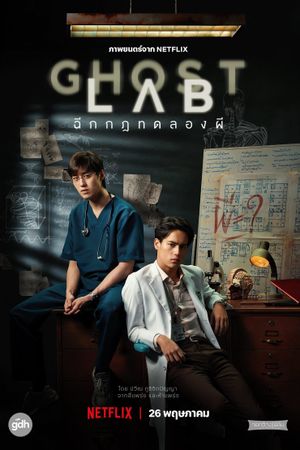 Ghost Lab's poster