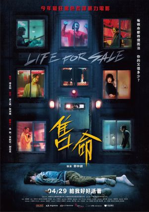 Life For Sale's poster