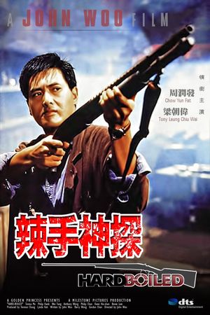 Hard Boiled's poster