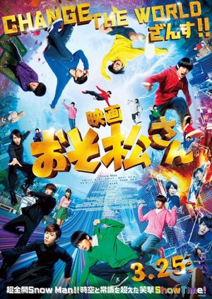 Eiga Osomatsusan's poster