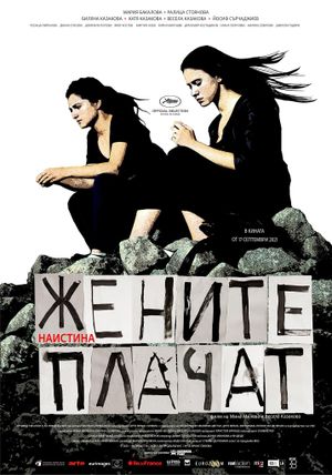 Women Do Cry's poster