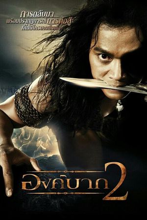 Ong Bak 2's poster