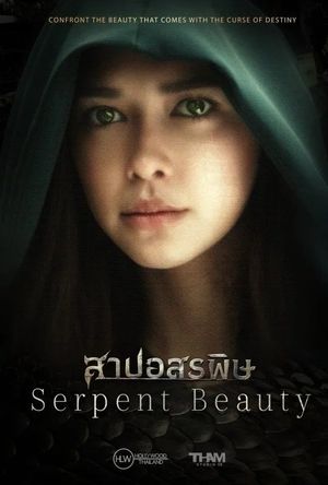 Serpent Beauty's poster